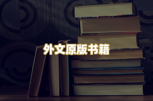 TXT文本书库